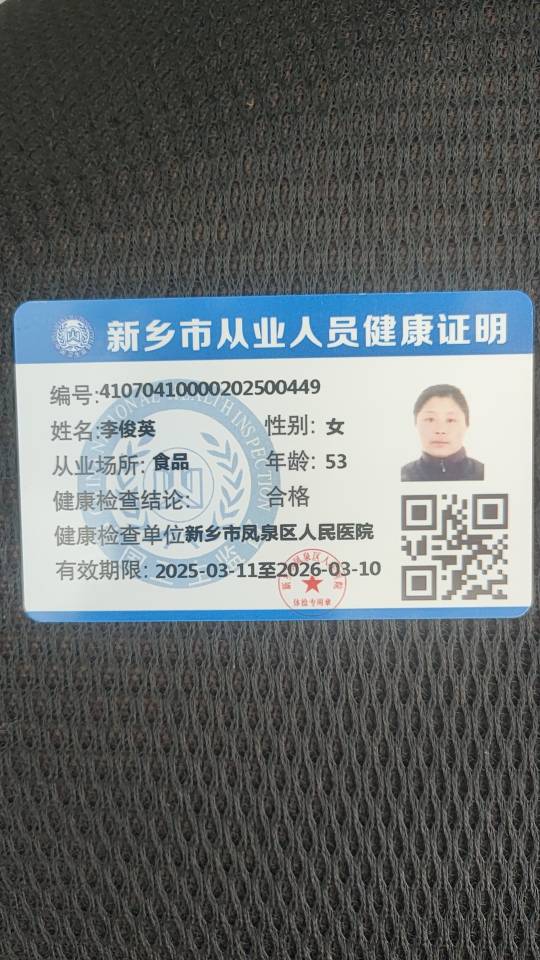 李护工照片