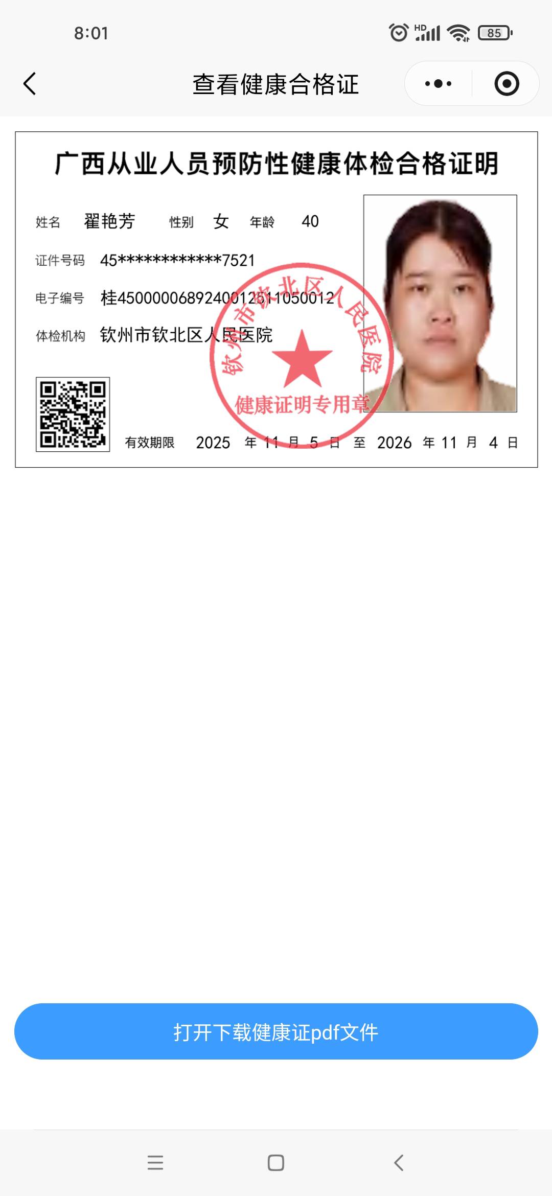 翟阿姨照片