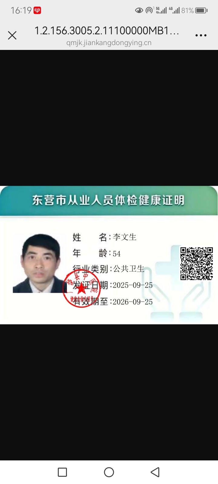 李护工照片