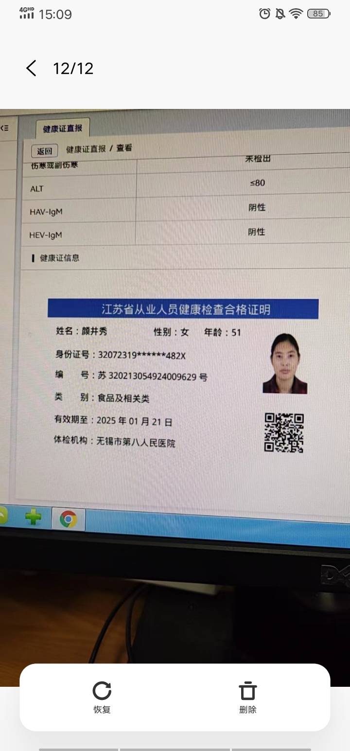 颜护工照片
