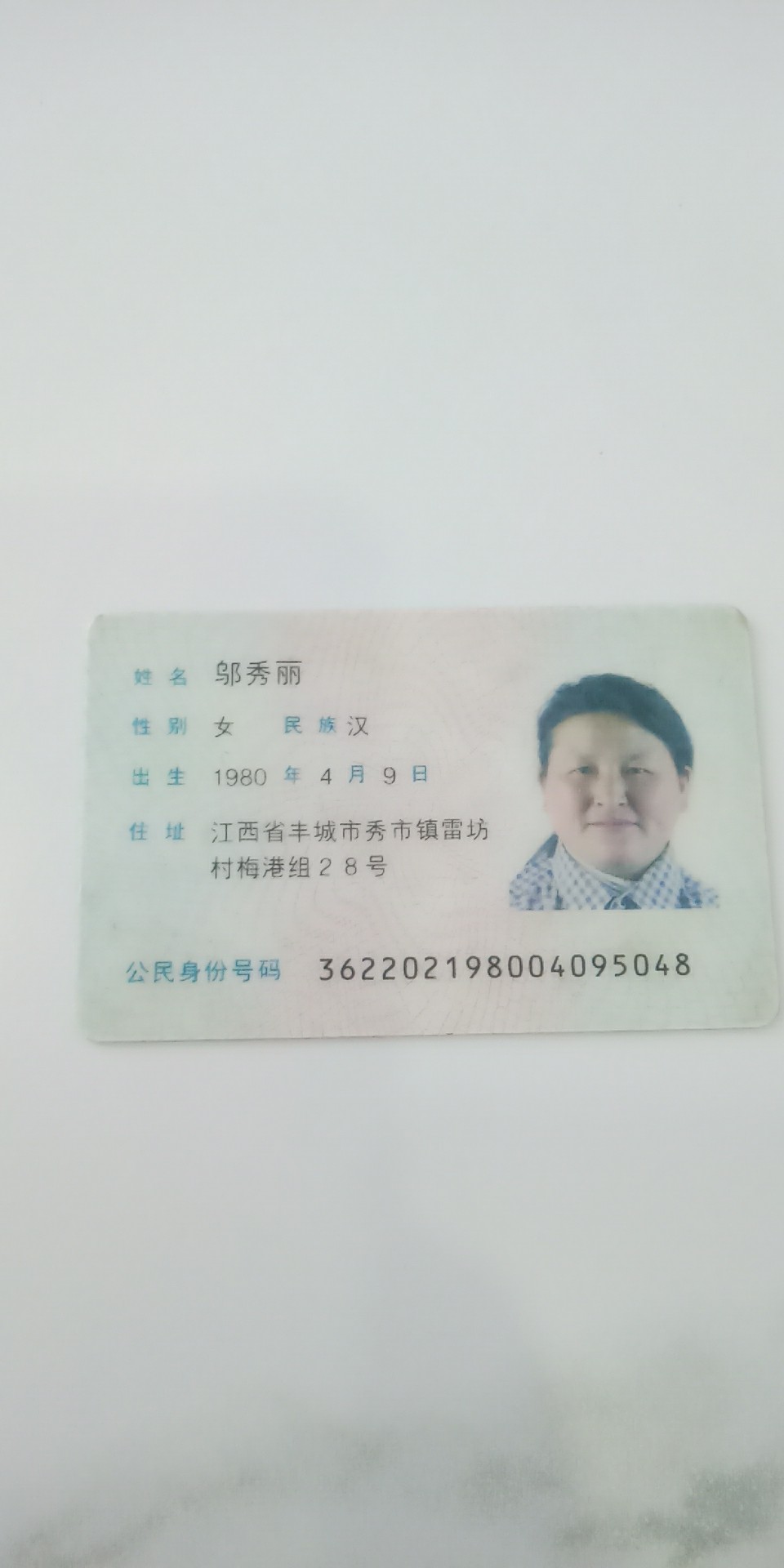 邬护工照片
