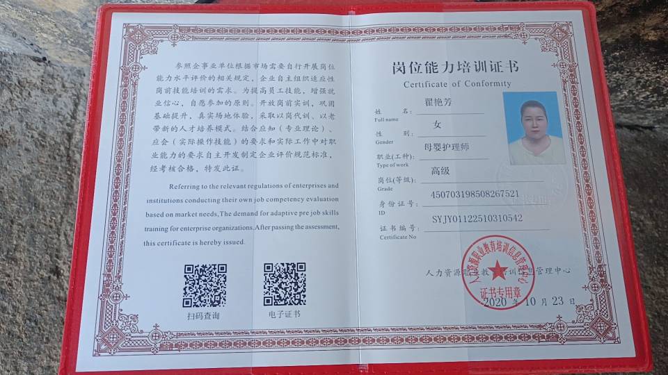翟阿姨照片
