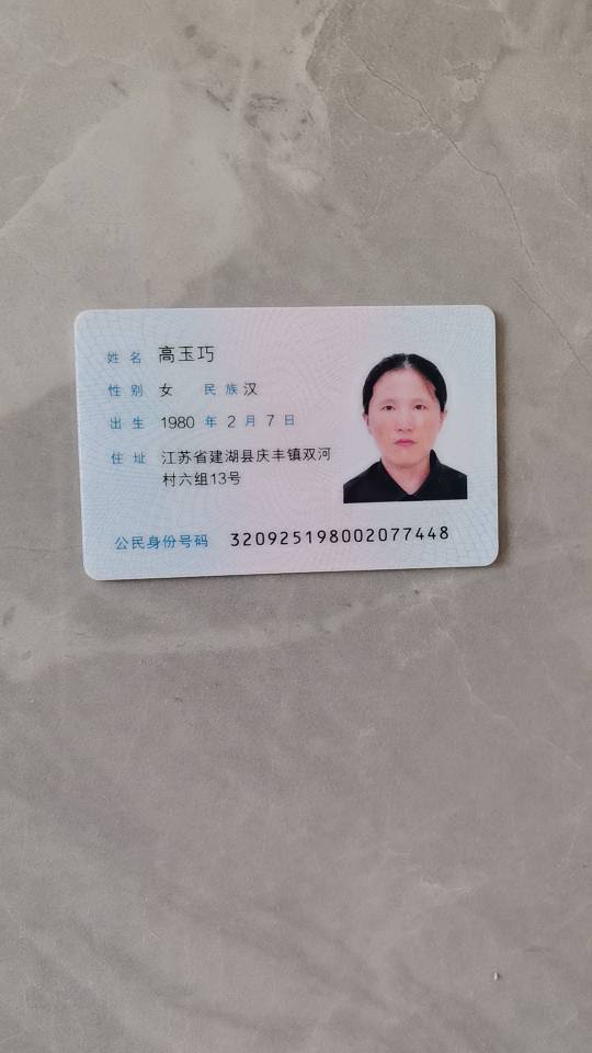 高阿姨照片