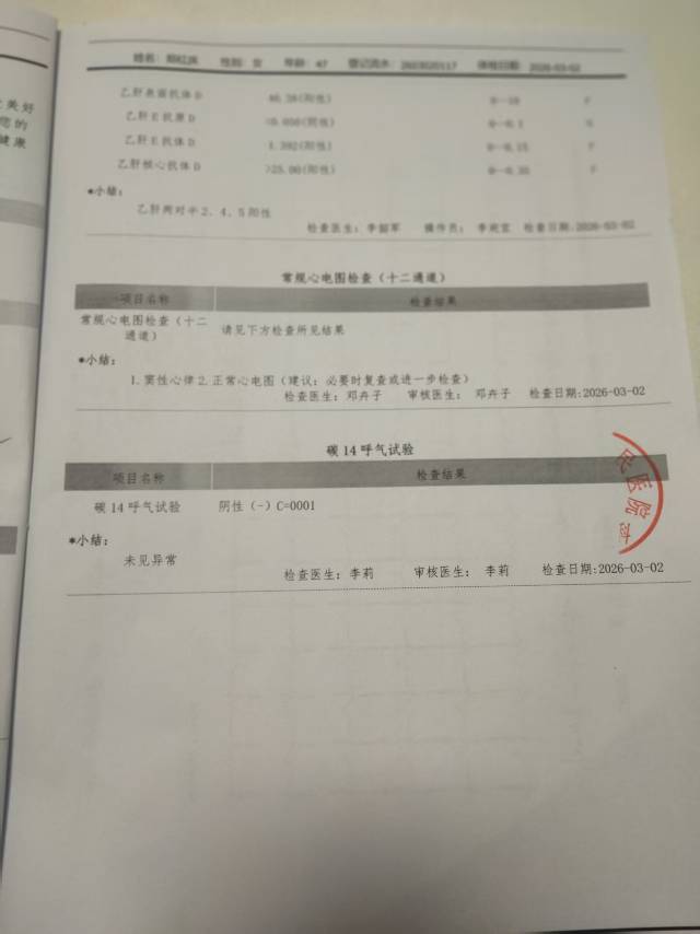 郑护工照片