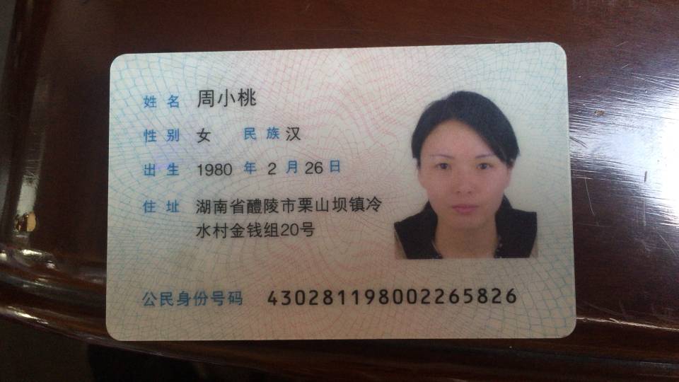 周护工照片
