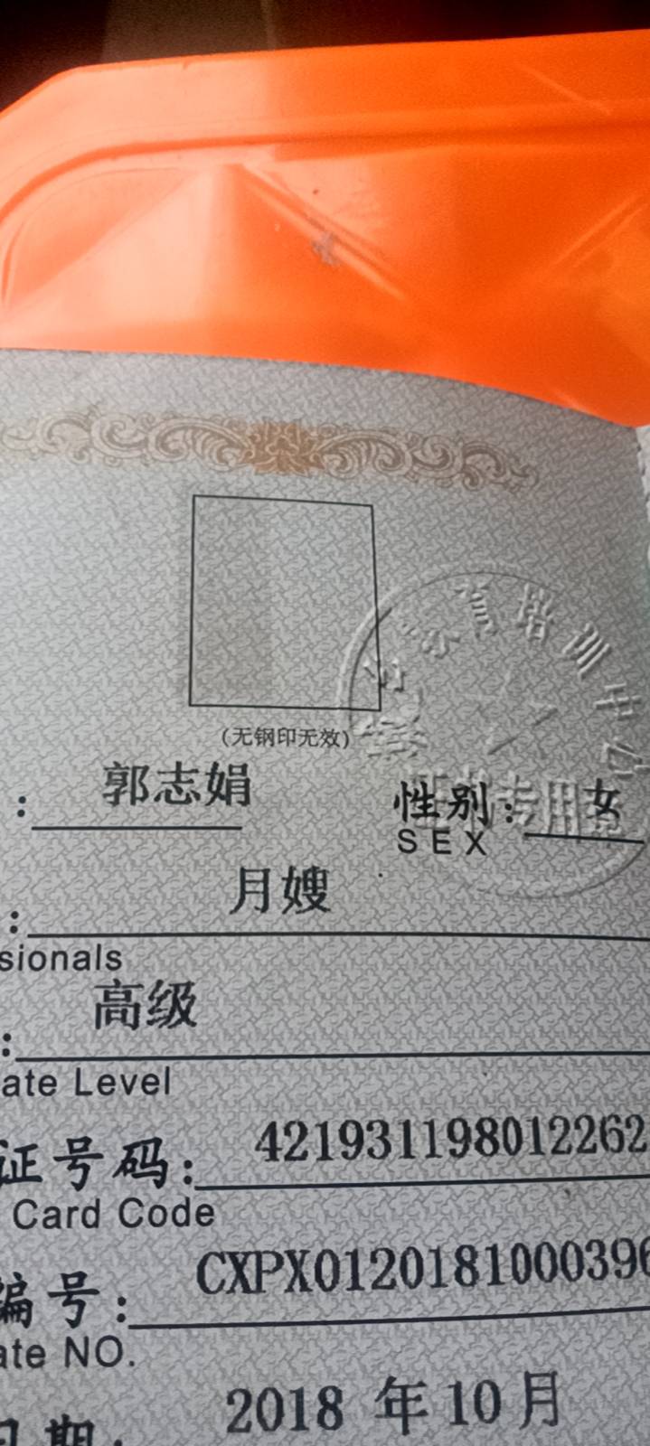 郭护工照片