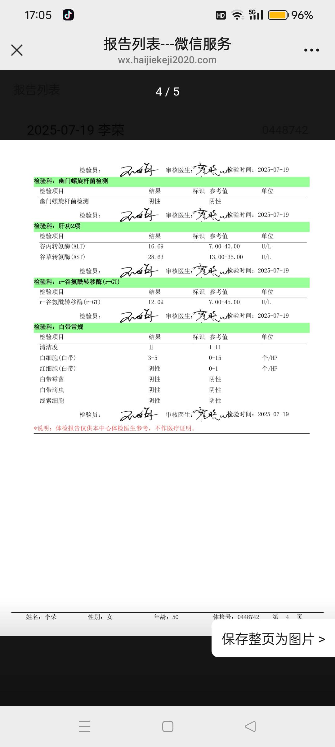 李阿姨照片
