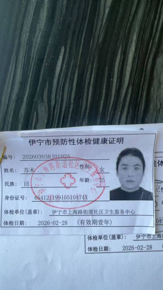 苏阿姨照片