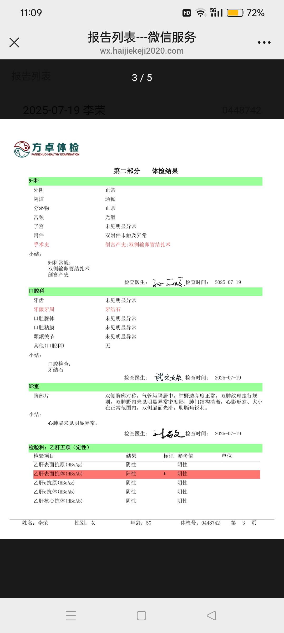 李阿姨照片