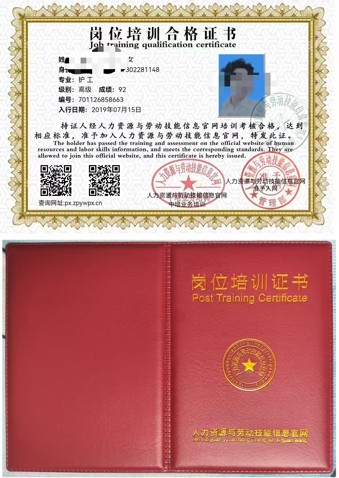封护工照片