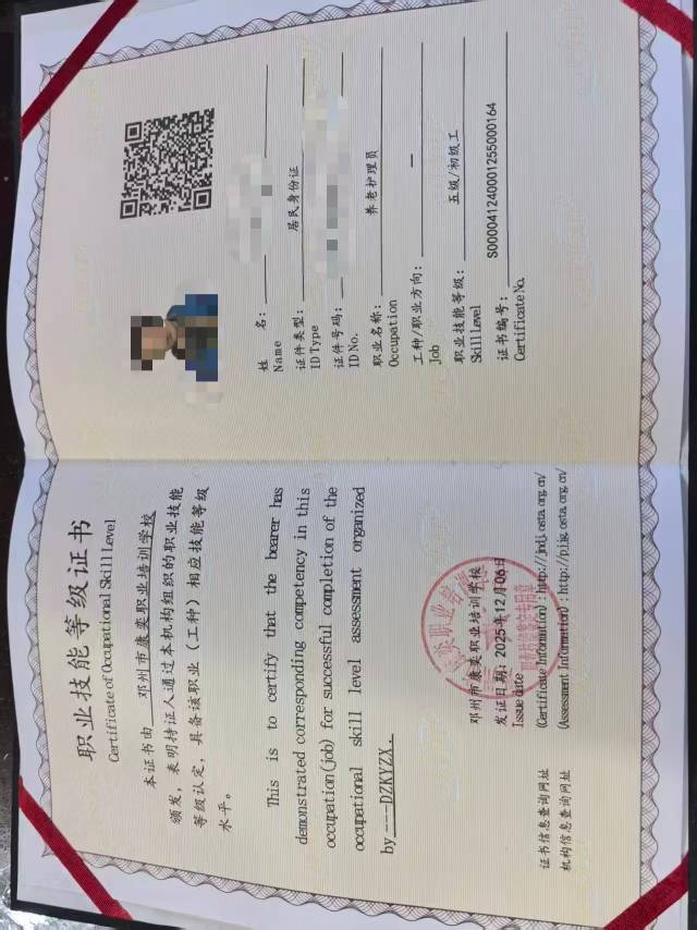 封护工照片