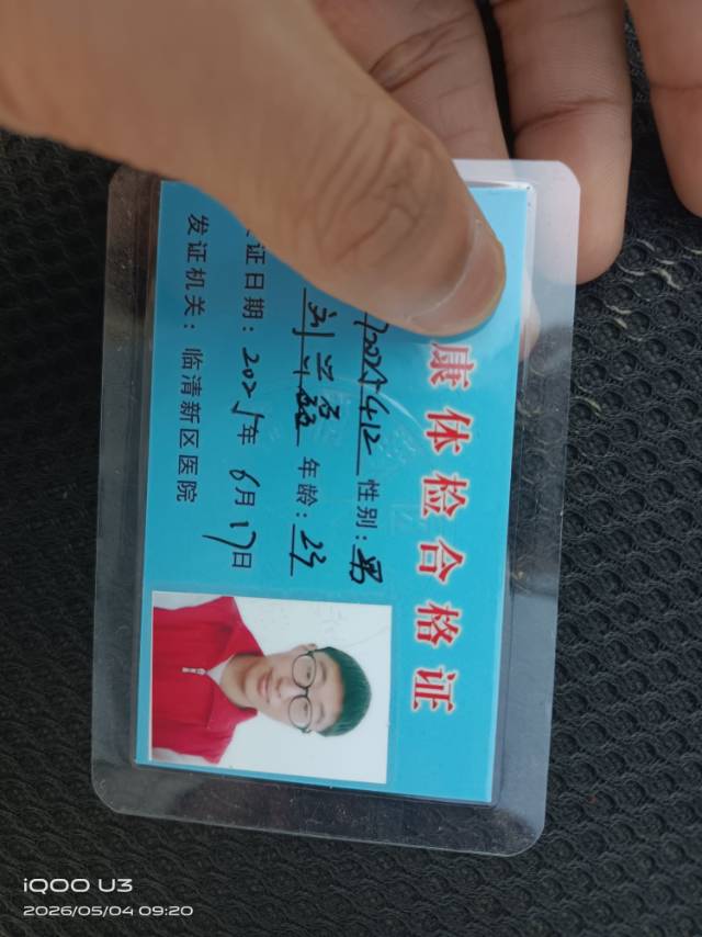 刘护工照片