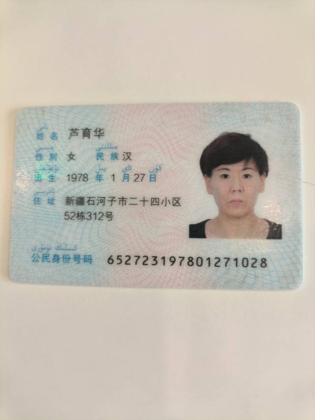 芦阿姨照片