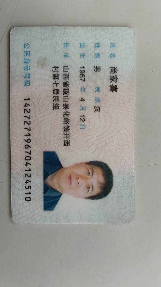 尚护工照片