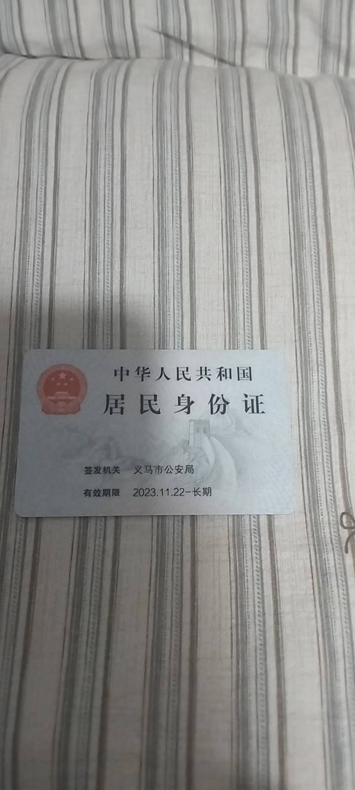 闫护工照片