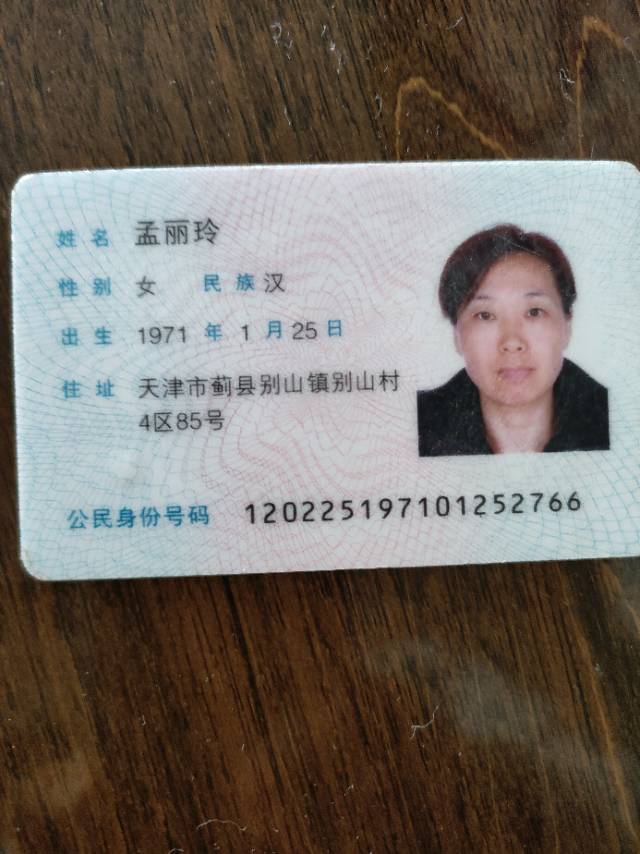 孟阿姨照片