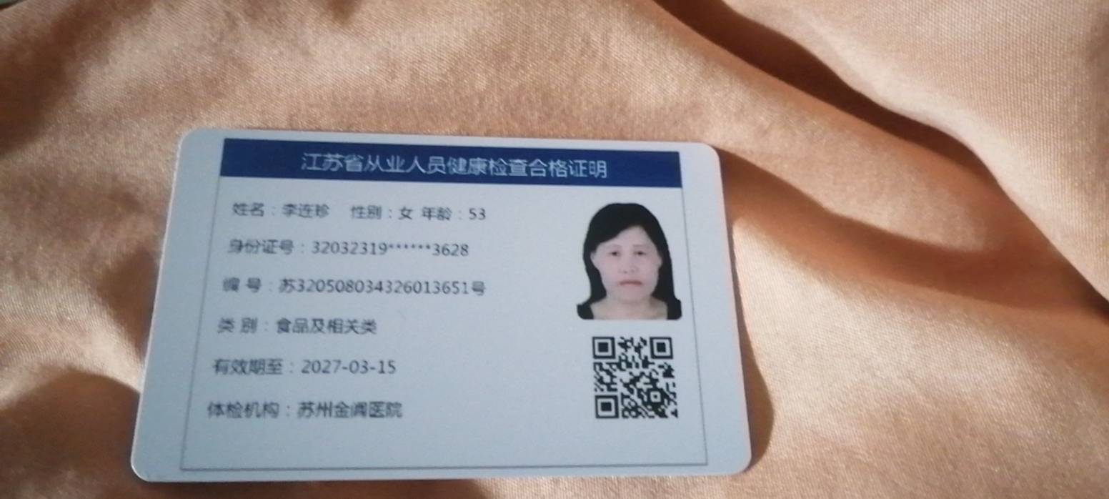李阿姨照片