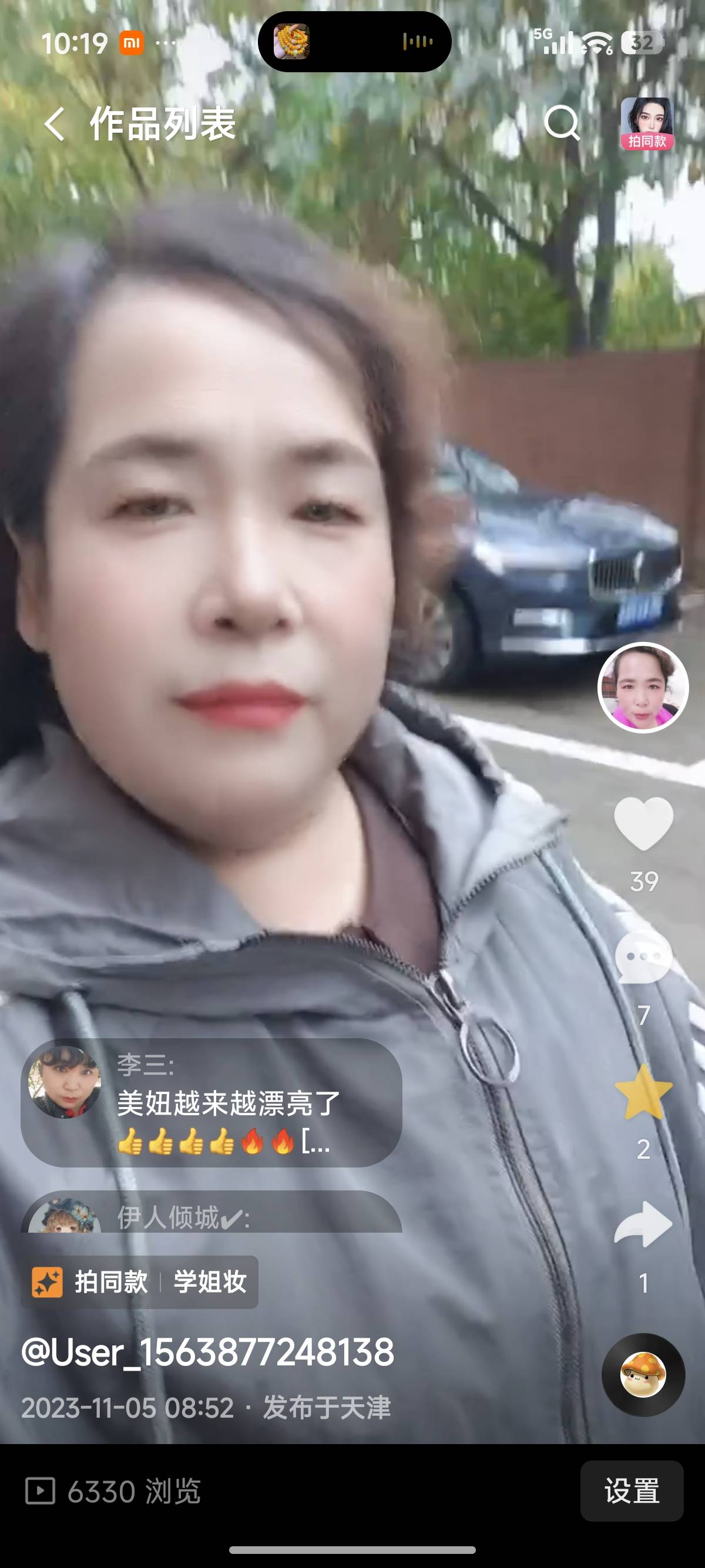 闫阿姨照片