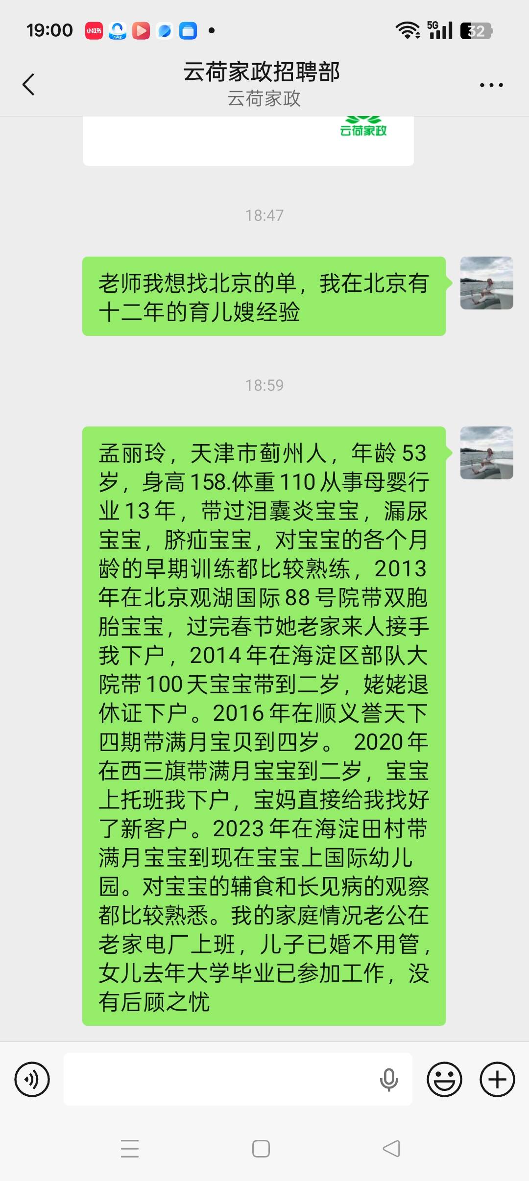 孟阿姨照片