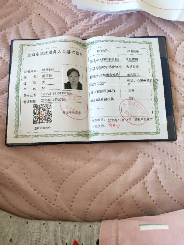 孟阿姨照片
