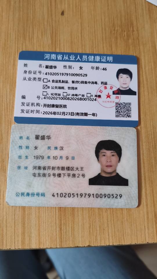 翟阿姨照片