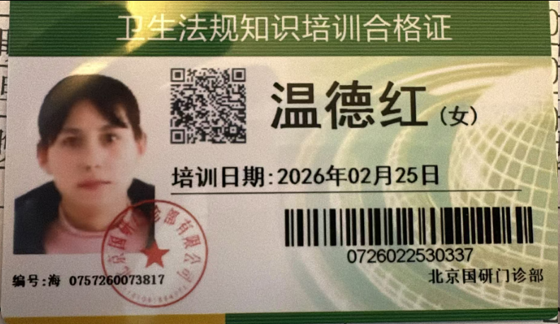 温阿姨照片