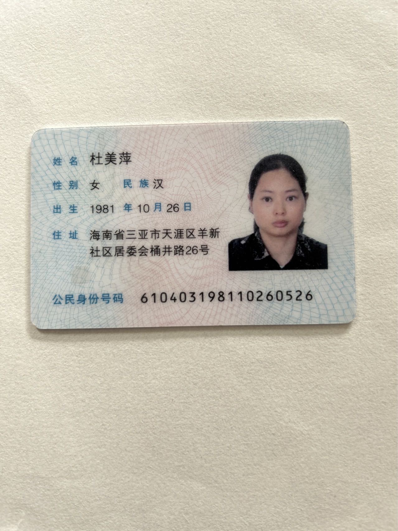 杜阿姨照片