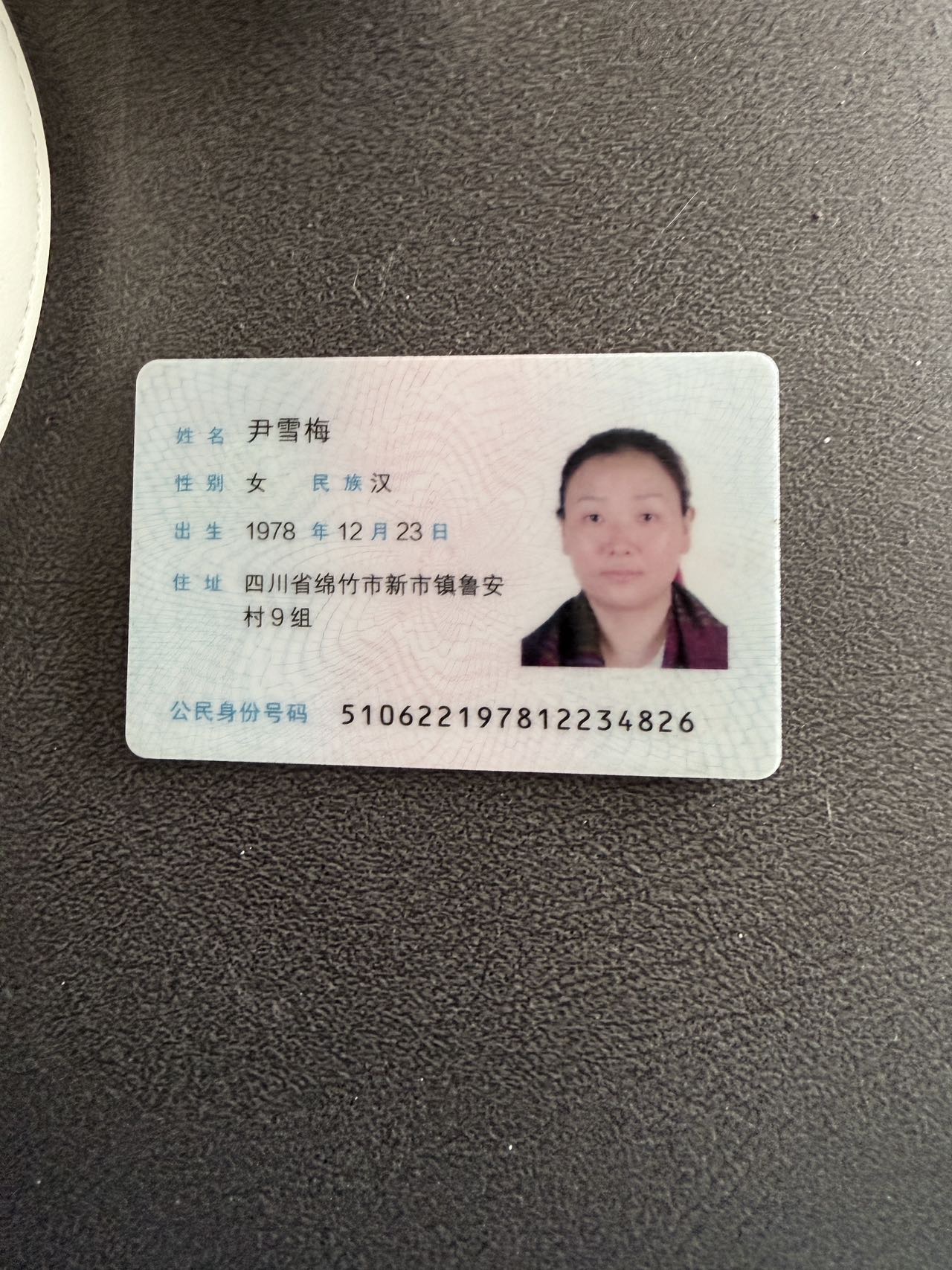 阿姨资料照片