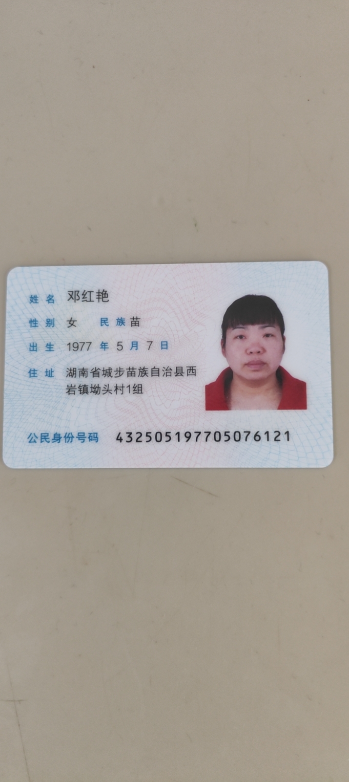 邓阿姨照片