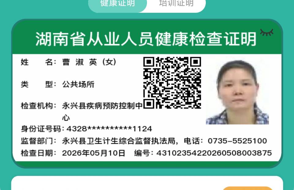 曹护工照片