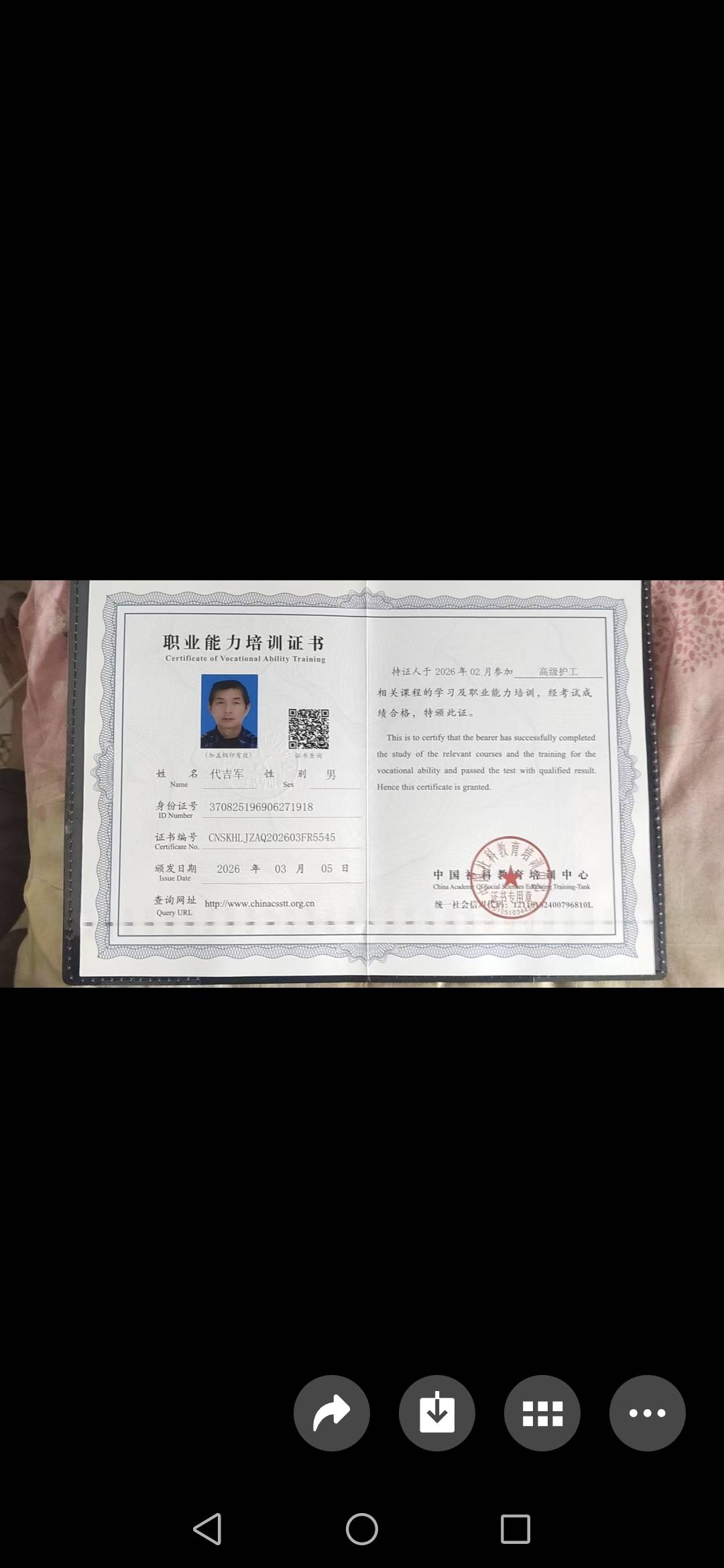 代护工照片