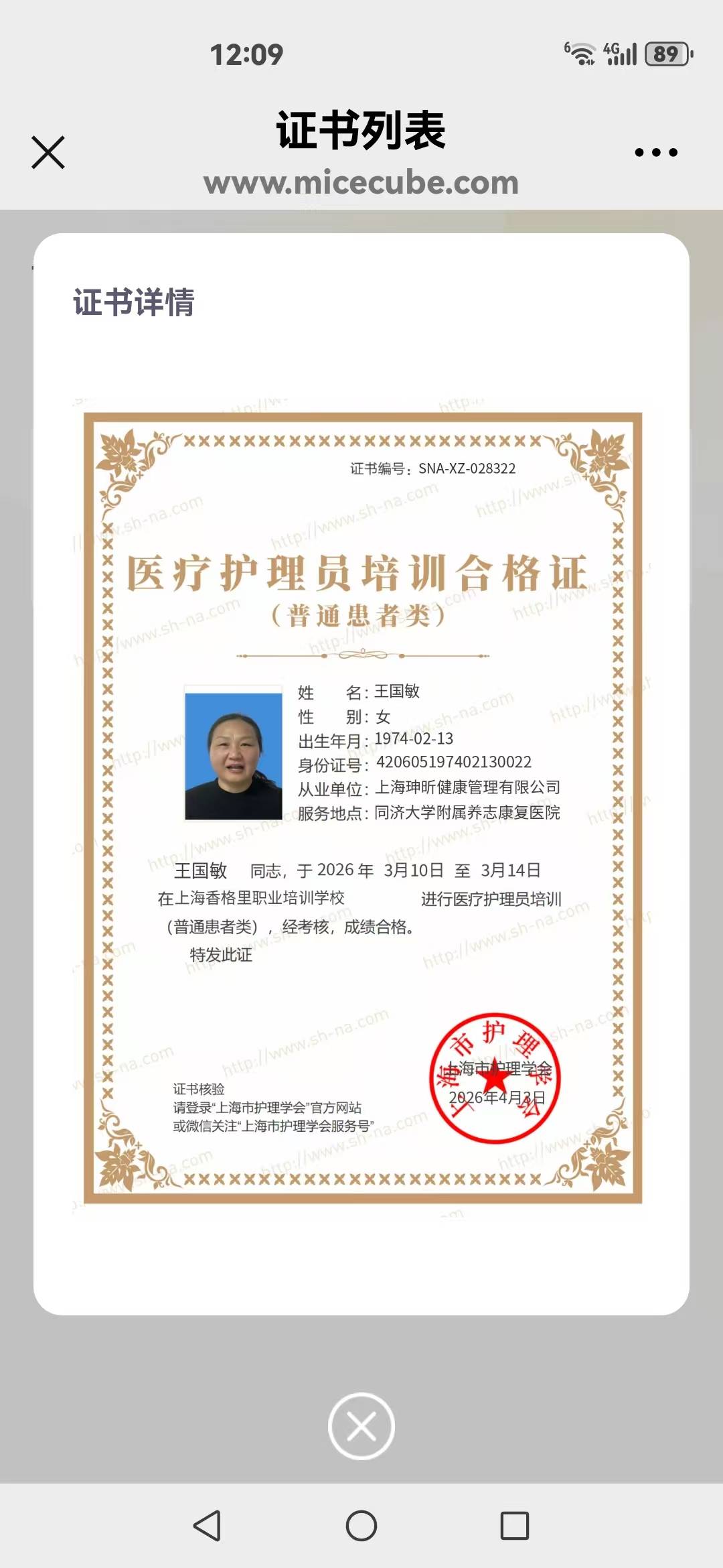 王阿姨照片