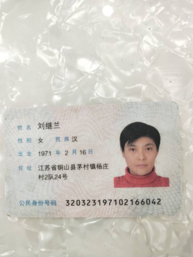刘阿姨照片