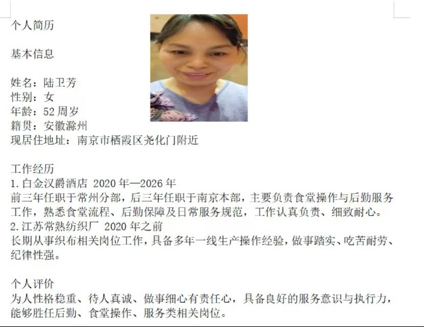 张阿姨照片