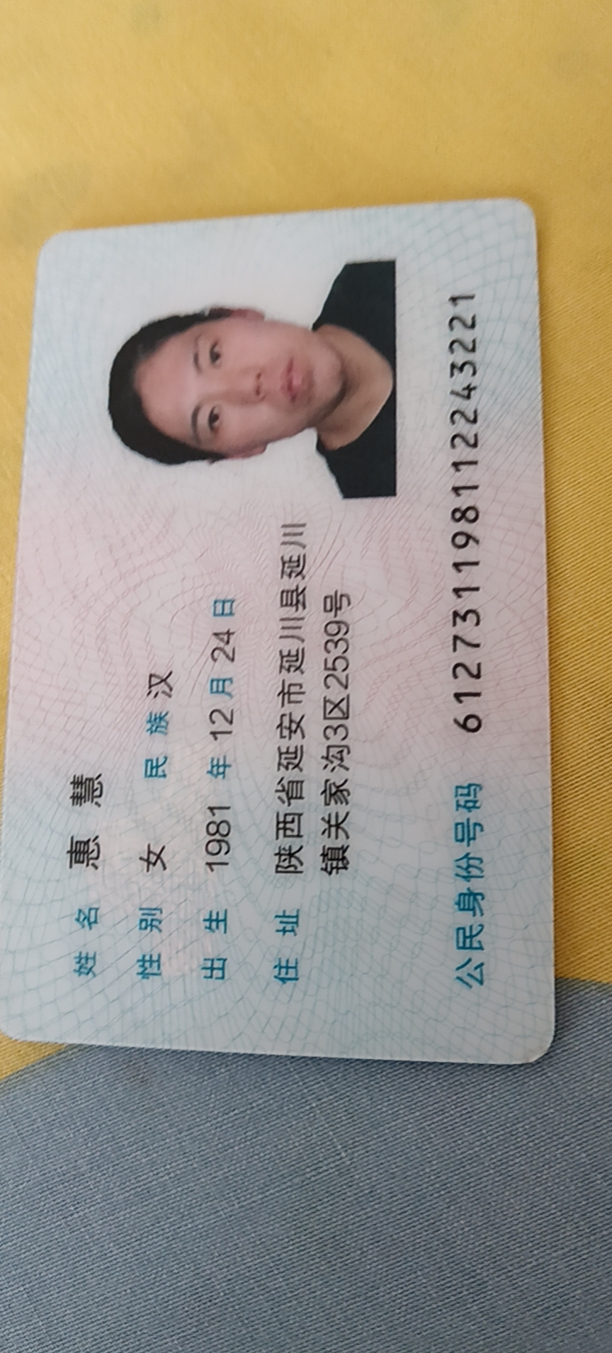 惠阿姨照片