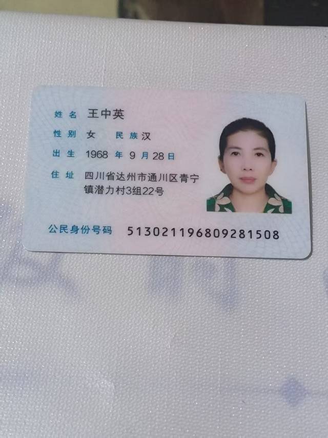 王阿姨照片