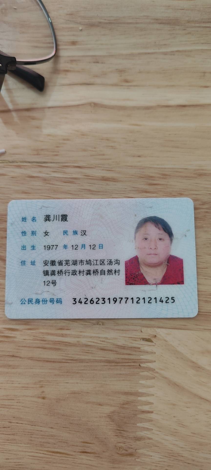 龚阿姨照片