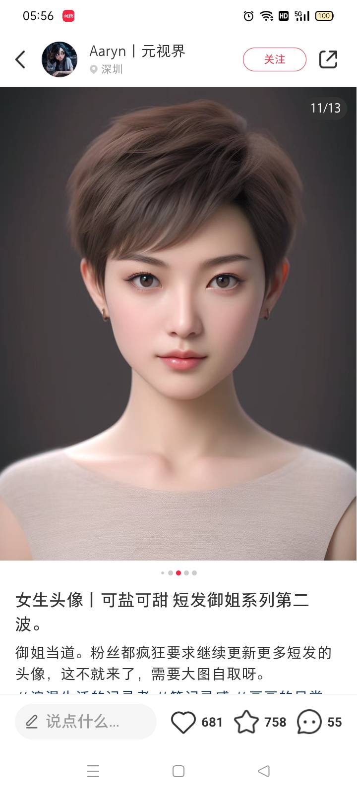 刘阿姨照片