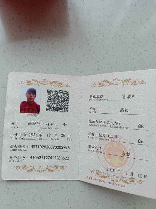 姬阿姨照片