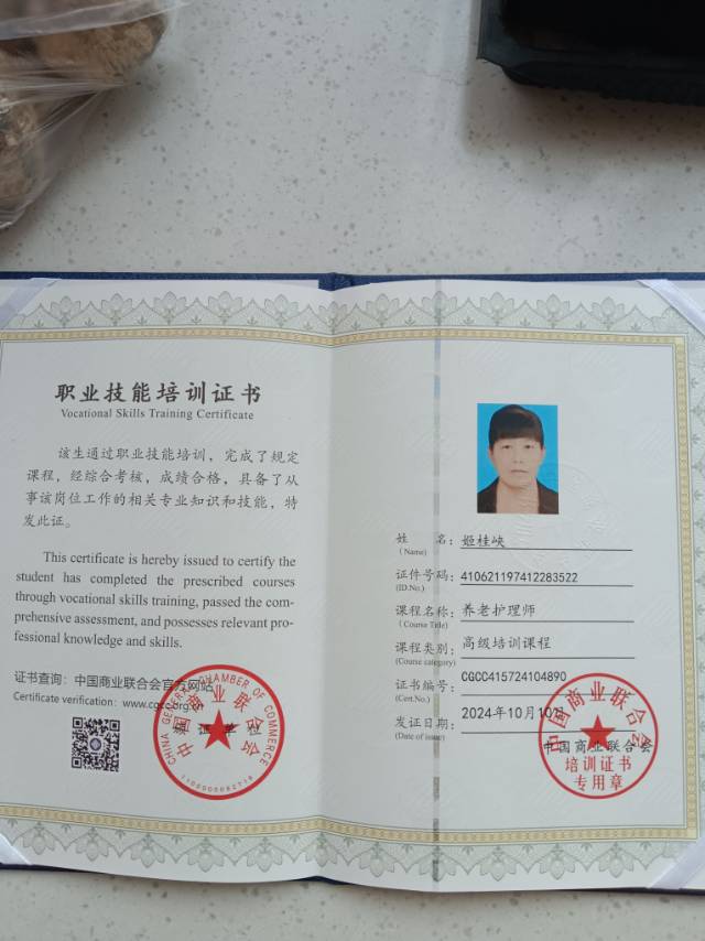 姬阿姨照片