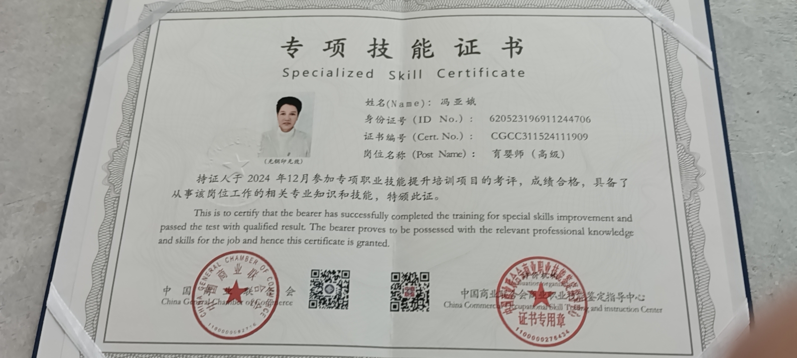 冯护工照片