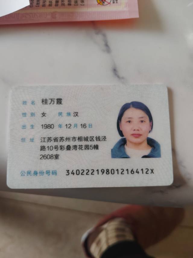 桂护工照片