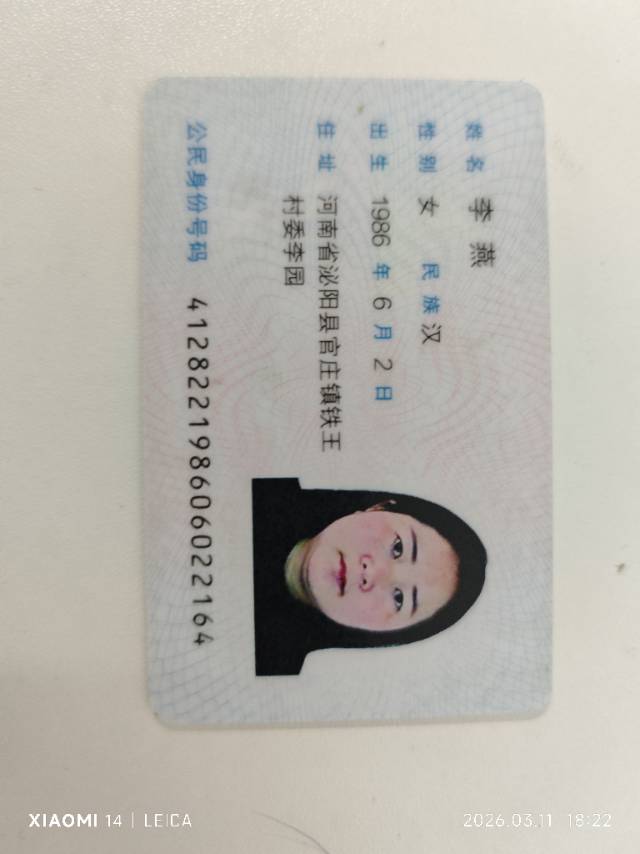 李护工照片