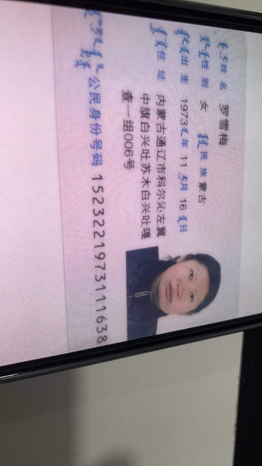 罗护工照片