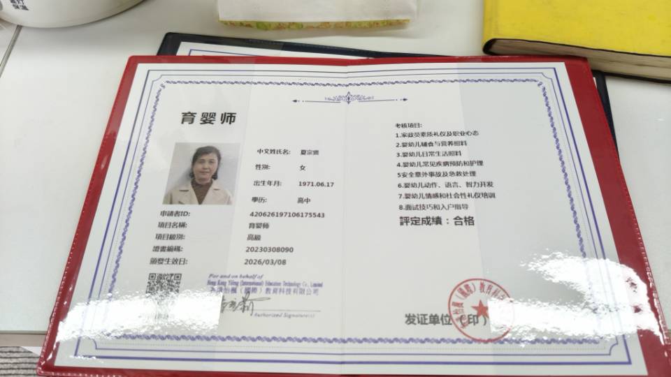 夏阿姨照片