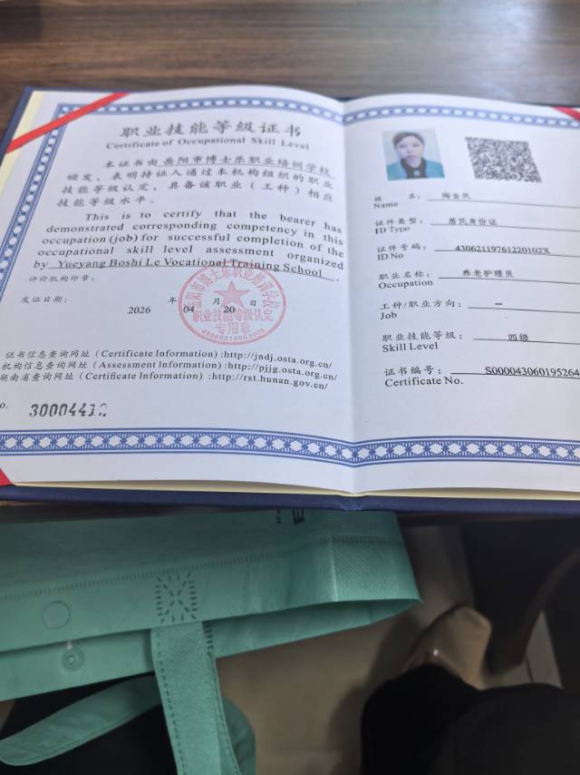 陶阿姨照片