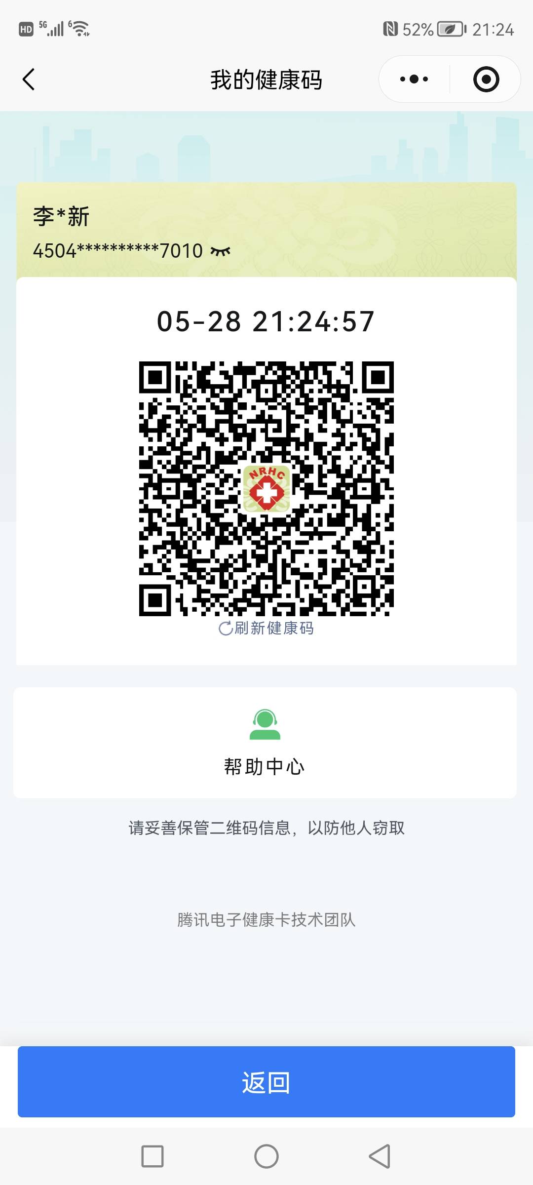 李护工照片