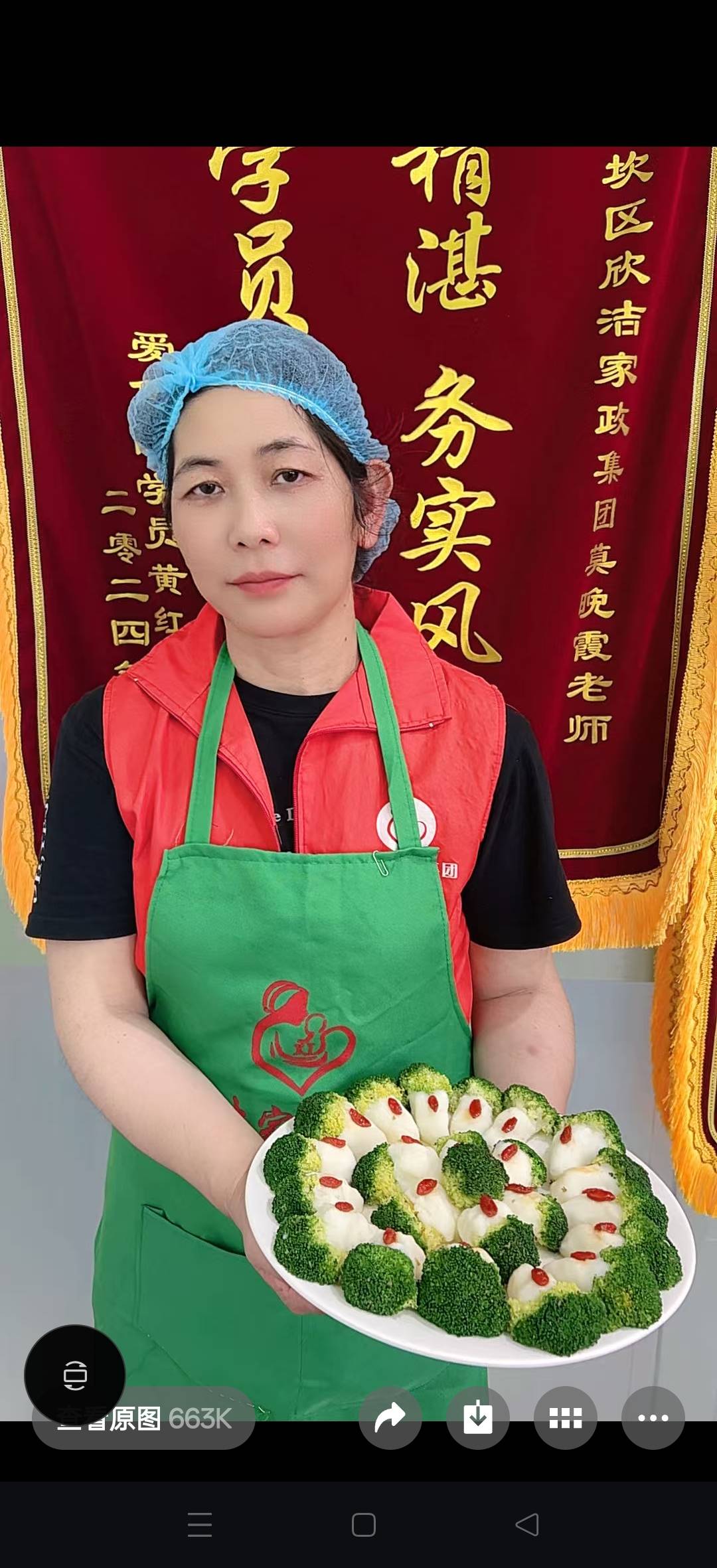 黎护工照片