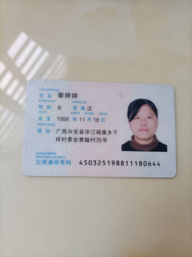 秦阿姨照片
