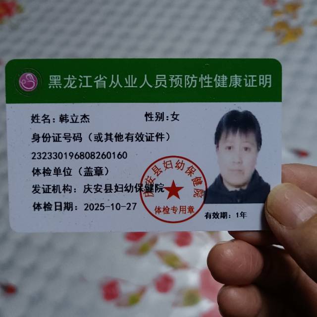 韩阿姨照片